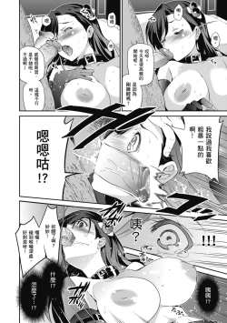 Page 74 of HimeFallen Princesses | 蹂躪公主