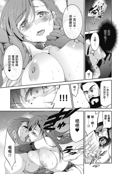 Page 95 of HimeFallen Princesses | 蹂躪公主