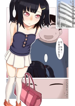 Page 4 of Meikko Choukyou-chuu☆