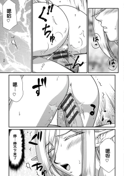 Page 103 of Hakugin Hime Henriette no Innan