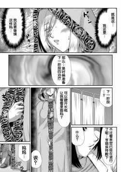 Page 135 of Hakugin Hime Henriette no Innan