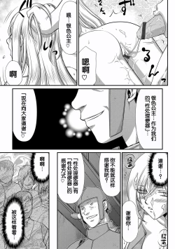 Page 149 of Hakugin Hime Henriette no Innan