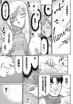 Page 159 of Hakugin Hime Henriette no Innan