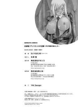 Page 196 of Hakugin Hime Henriette no Innan