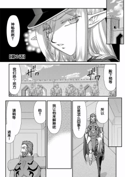 Page 21 of Hakugin Hime Henriette no Innan