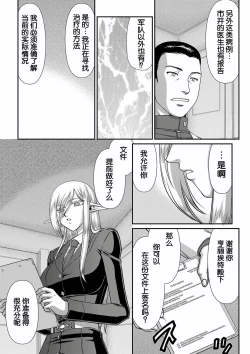 Page 25 of Hakugin Hime Henriette no Innan