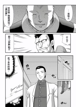 Page 28 of Hakugin Hime Henriette no Innan