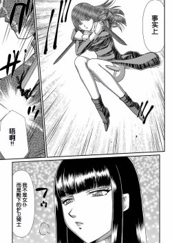 Page 31 of Hakugin Hime Henriette no Innan