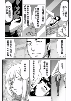 Page 44 of Hakugin Hime Henriette no Innan