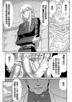 Page 46 of Hakugin Hime Henriette no Innan