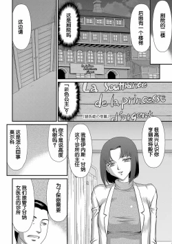 Page 48 of Hakugin Hime Henriette no Innan