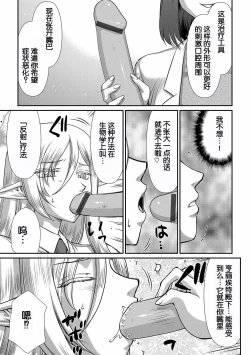 Page 53 of Hakugin Hime Henriette no Innan