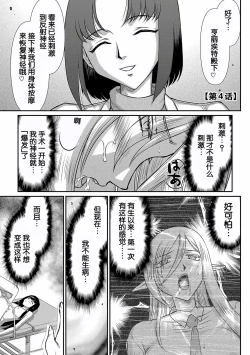 Page 59 of Hakugin Hime Henriette no Innan