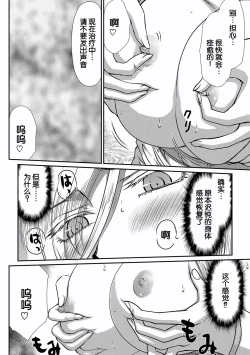 Page 64 of Hakugin Hime Henriette no Innan