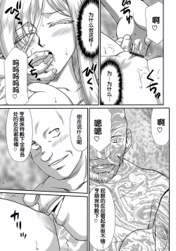 Page 85 of Hakugin Hime Henriette no Innan