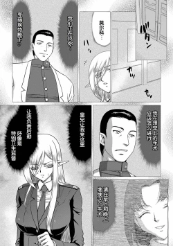 Page 93 of Hakugin Hime Henriette no Innan