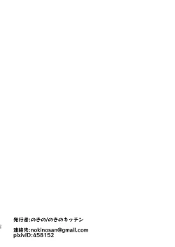 Page 29 of Sakusei Master!