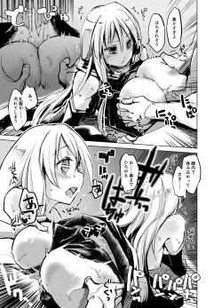 Page 4 of Sono Fuku Yoko kara Te ga Irisou!