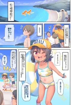 Page 2 of Jumai no Yuki-chan