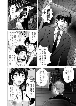 Page 47 of Hitozuma Digoku Rou 2