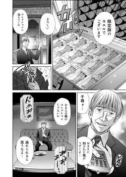 Page 9 of Hitozuma Digoku Rou 2