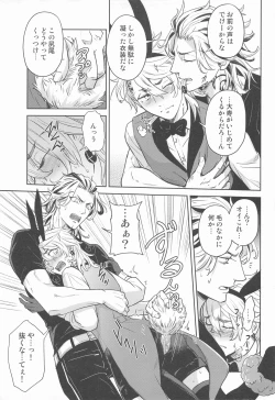 Page 12 of Luckyhoneybunny