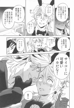 Page 14 of Luckyhoneybunny