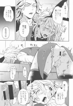 Page 16 of Luckyhoneybunny