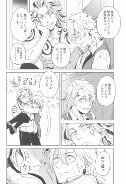 Page 21 of Luckyhoneybunny