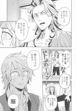 Page 22 of Luckyhoneybunny