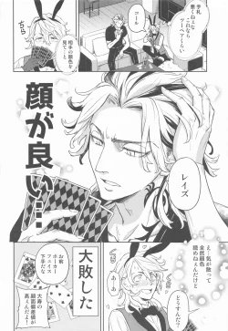 Page 7 of Luckyhoneybunny