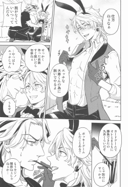 Page 8 of Luckyhoneybunny