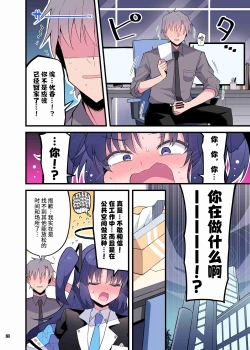 Page 28 of BluArch Icha Love Ero Goudou "Zetsurin Taisai" | 蔚蓝档案浓密恩爱エロ合同「绝伦大祭」