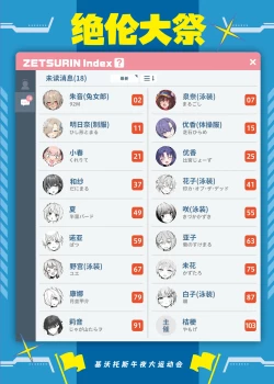 Page 2 of BluArch Icha Love Ero Goudou "Zetsurin Taisai" | 蔚蓝档案浓密恩爱エロ合同「绝伦大祭」