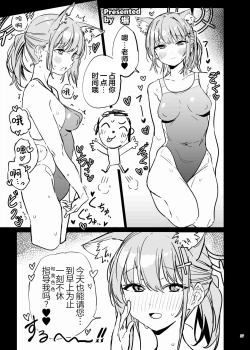 Page 89 of BluArch Icha Love Ero Goudou "Zetsurin Taisai" | 蔚蓝档案浓密恩爱エロ合同「绝伦大祭」