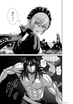 Page 14 of Chijou Hyakkai Ch61-70