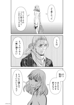 Page 251 of Chijou Hyakkai Ch61-70