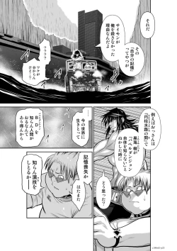 Page 43 of Chijou Hyakkai Ch61-70