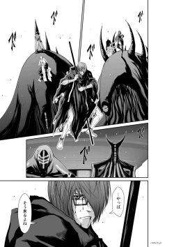 Page 521 of Chijou Hyakkai Ch61-70