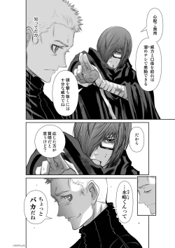 Page 543 of Chijou Hyakkai Ch61-70