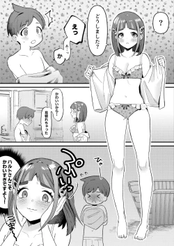 Page 1 of HaruTaro Manga 2P