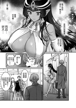 Page 4 of Muchi Muchi Kasshoku Oujo to Yarimakuri Dousei Seikatsu