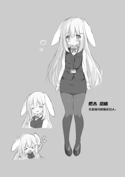 Page 5 of Shinnyuu Shain Kyouiku Katei