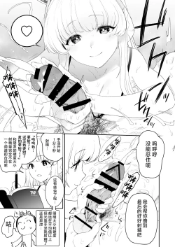 Page 10 of Seminar Shoki Ushio Noa ni Yoru Gyaku Chinpo Kanri Kiroku - penile paradoxical management écriture