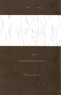 Page 30 of Harigane Shiitsu