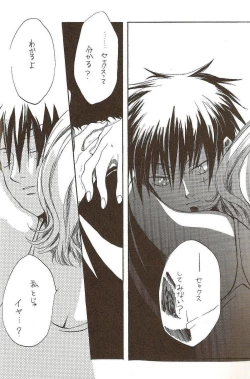 Page 51 of Harigane Shiitsu