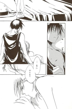 Page 53 of Harigane Shiitsu