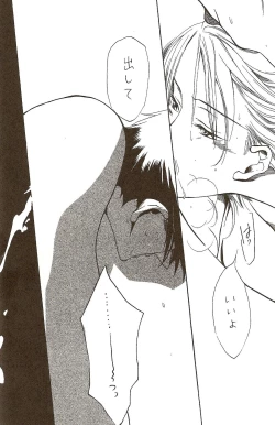 Page 55 of Harigane Shiitsu