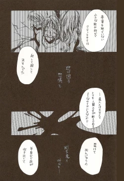 Page 58 of Harigane Shiitsu