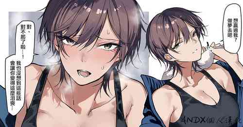 Download Iyamittarashii Senpai Wakarase